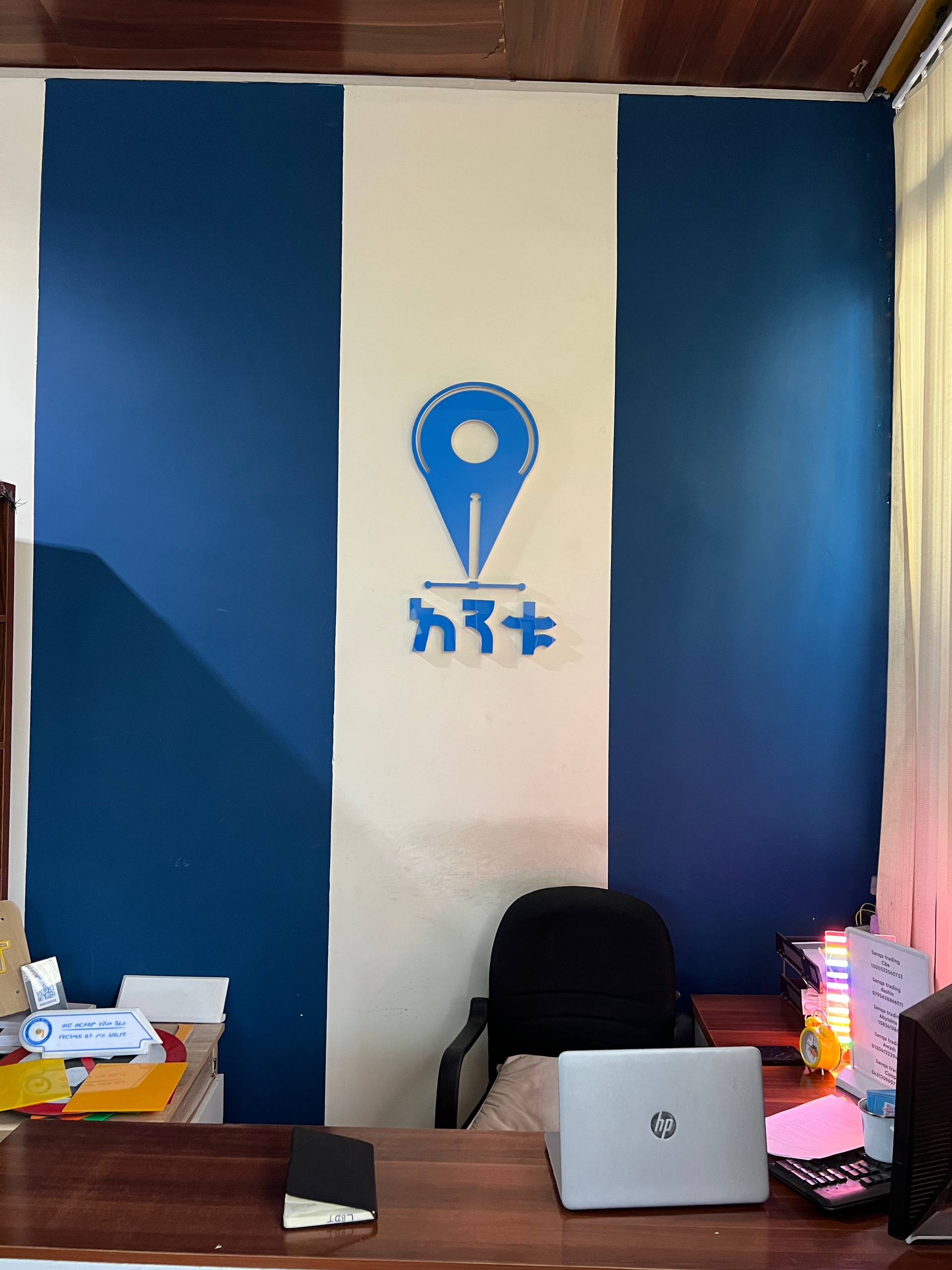Antu Advertisement